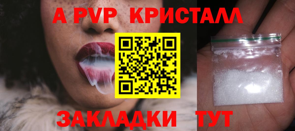 Альфа ПВП СК КРИС  Вход с VPN  Alpha PVP  Нижний Новгород  А ПВП VHQ 