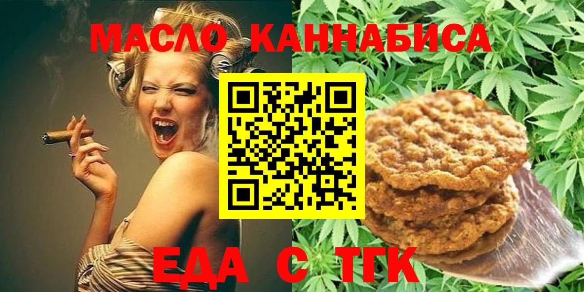 Нижний Новгород  Еда ТГК конопля  Вход с VPN 