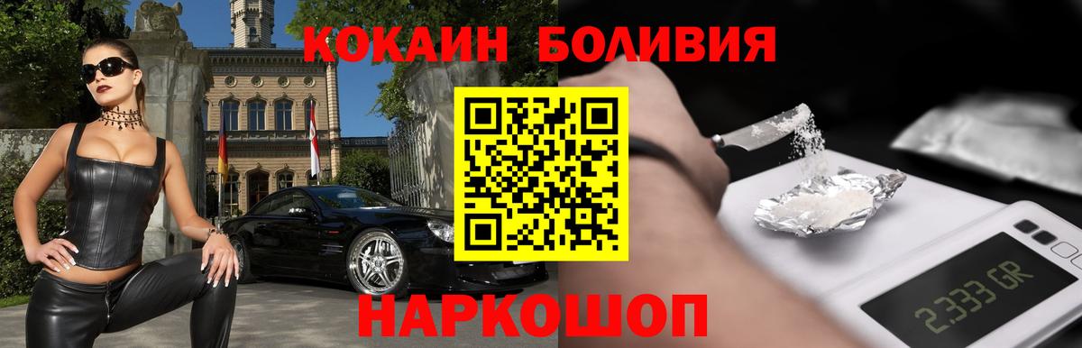 Кокаин Эквадор Нижний Новгород