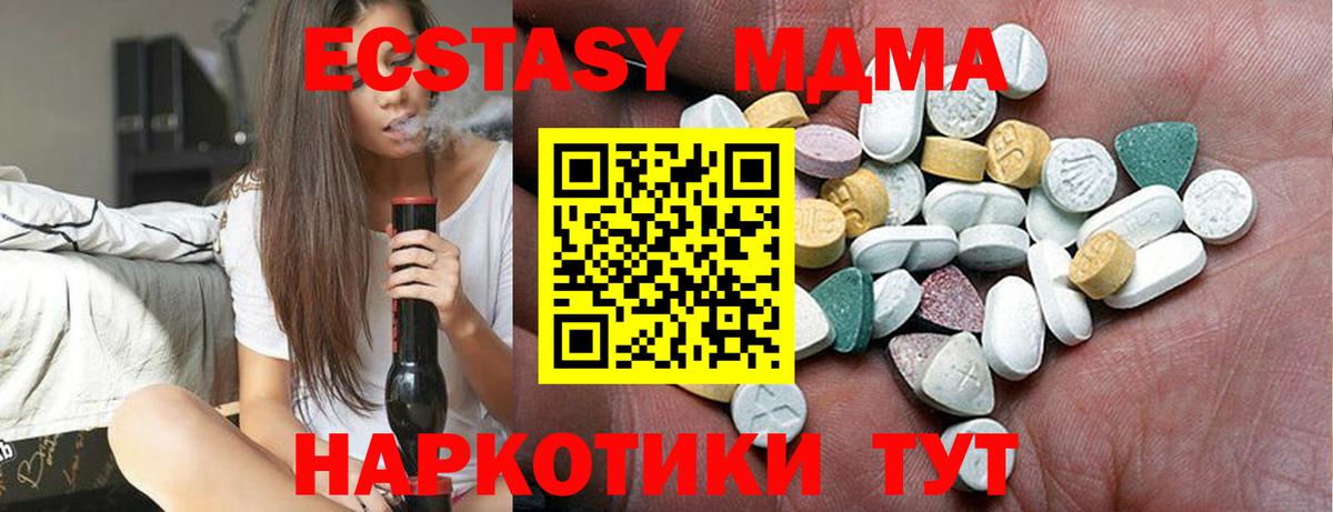 Каннабис  Кокаин  Нижний Новгород  ЭКСТАЗИ  МДМА  Вход с VPN  ГАШИШ  Меф МЯУ МЯУ кристаллы 