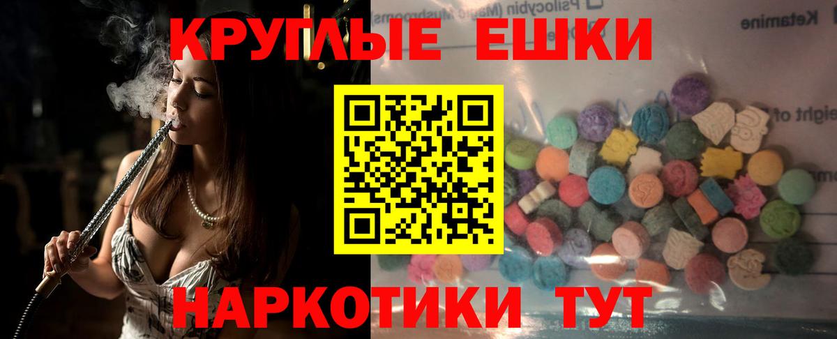 Ecstasy Philipp Plein  Ecstasy  Экстази Дубай  закладки  Вход с VPN  мега сайт  Нижний Новгород 
