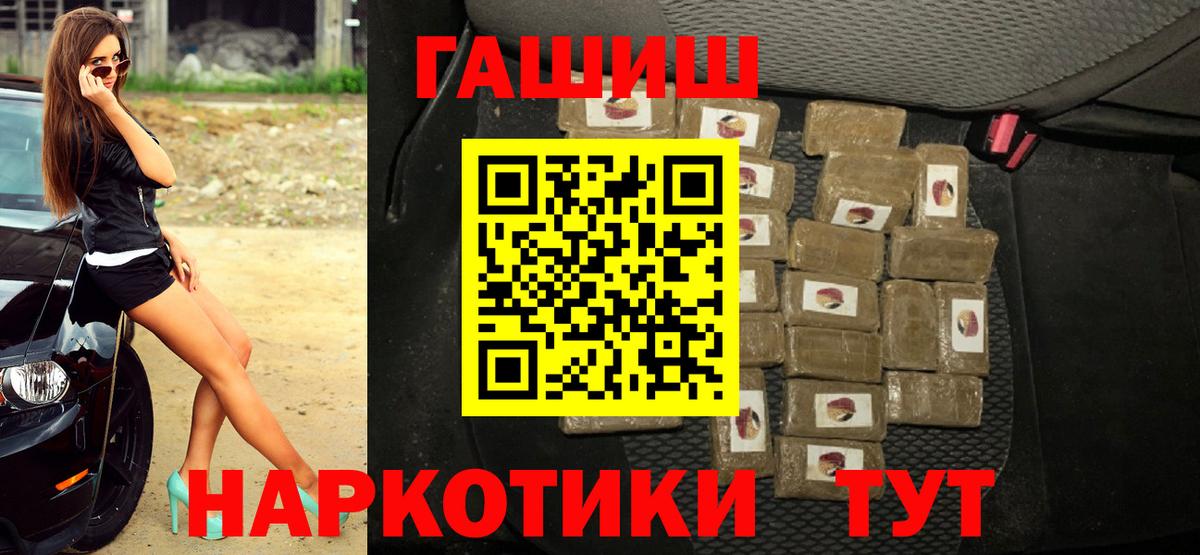 Гашиш гарик  Вход с VPN  ГАШИШ Cannabis  Нижний Новгород 