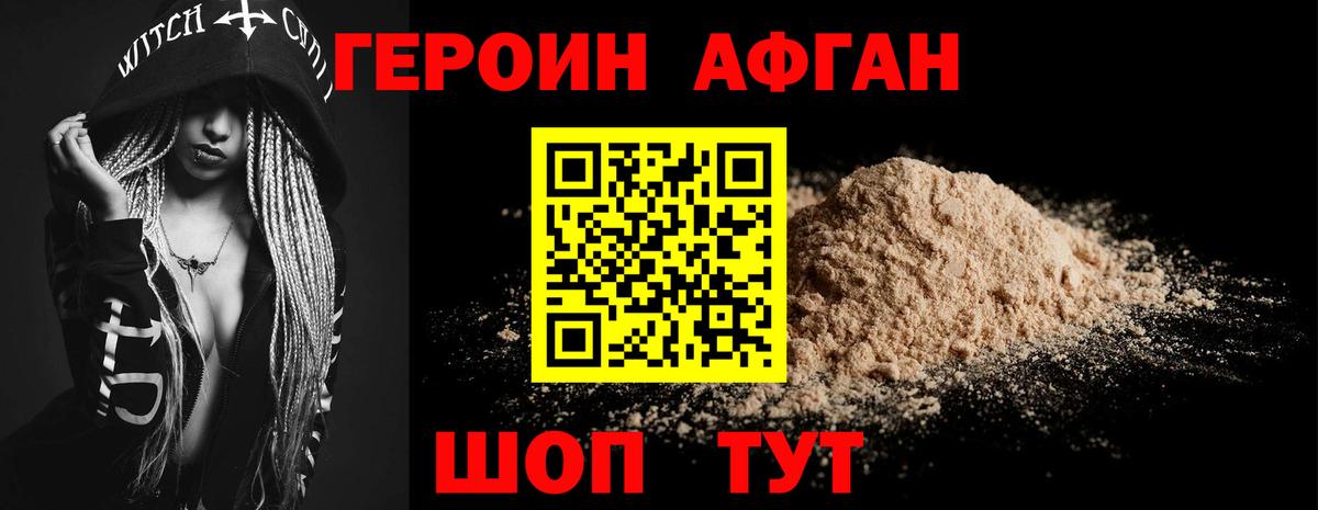 Нижний Новгород  ГЕРОИН VHQ  Героин  Вход с VPN 