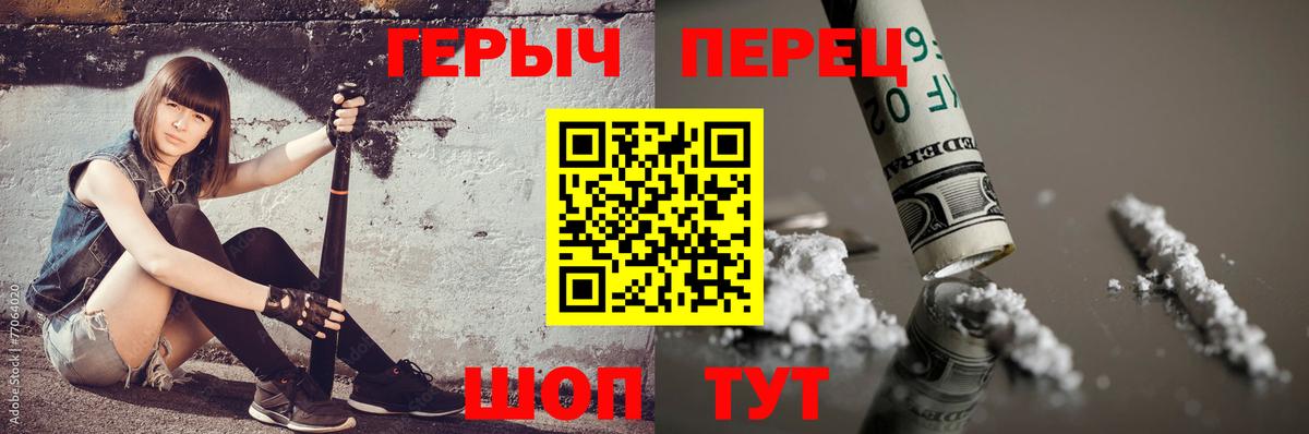 ГЕРОИН белый Нижний Новгород