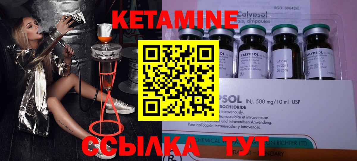 КЕТАМИН VHQ  Кетамин ketamine  Нижний Новгород  Вход с VPN 