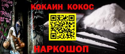 COCAINE Старая Купавна