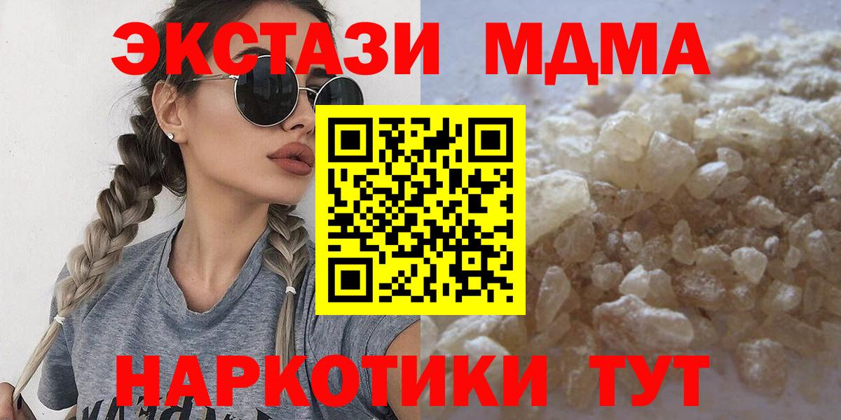Нижний Новгород  МДМА Molly  МДМА VHQ  Вход с VPN 