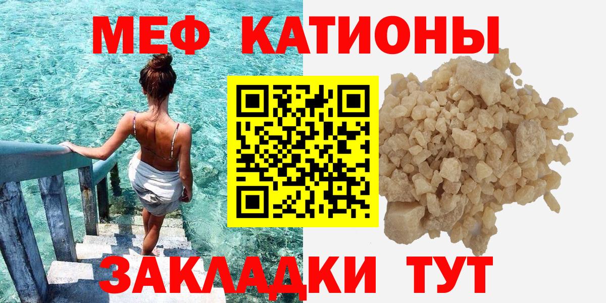 Меф мяу мяу мука Нижний Новгород