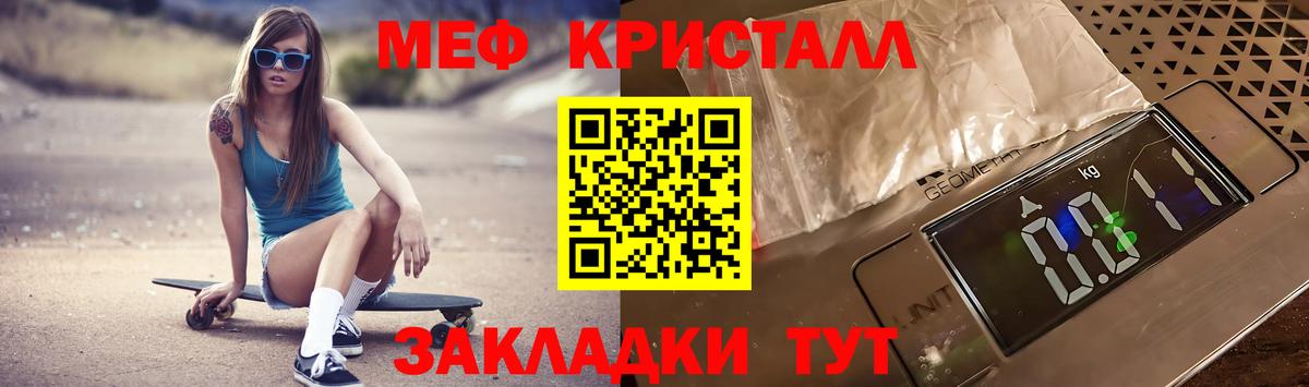 МЕФ мяу мяу  Мефедрон  Нижний Новгород  Вход с VPN  Мефедрон мука 