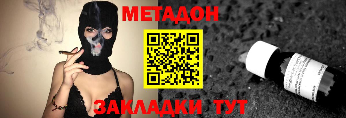 Метадон белоснежный  Метадон methadone  Вход с VPN  Нижний Новгород 