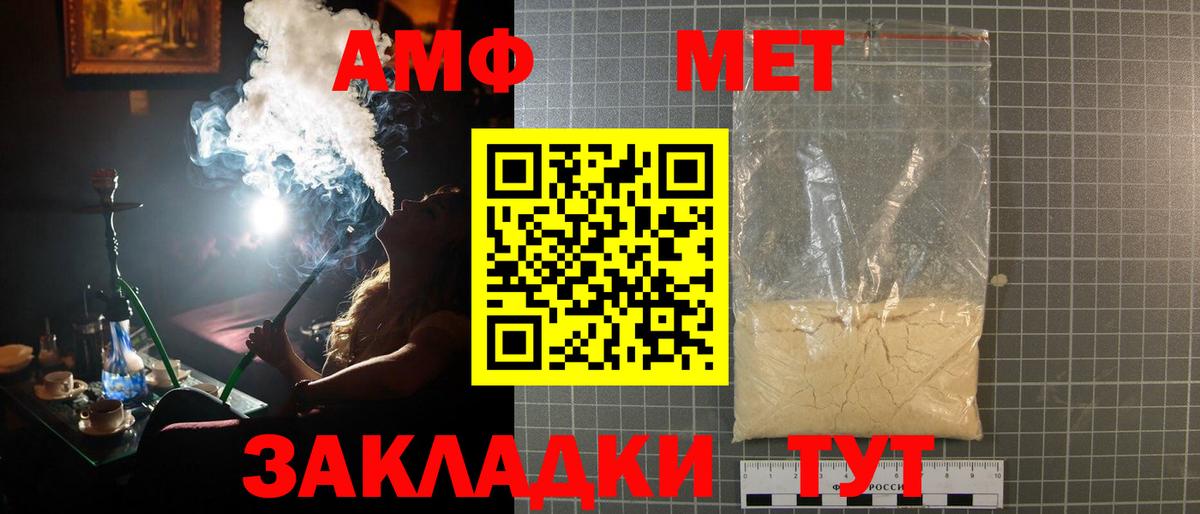 Метамфетамин витя Нижний Новгород