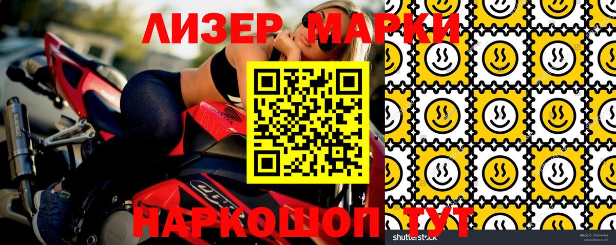 Нижний Новгород  Марки NBOMe 1,5мг  Вход с VPN  Марки NBOMe 1,5мг 