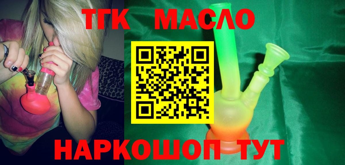 Дистиллят ТГК жижа  Вход с VPN  наркотики  Нижний Новгород  ТГК концентрат 